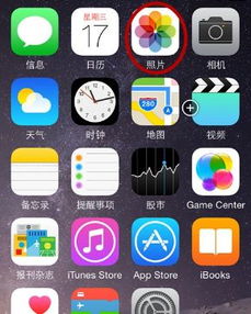 iPhone6s不安装软件怎么编辑图片 