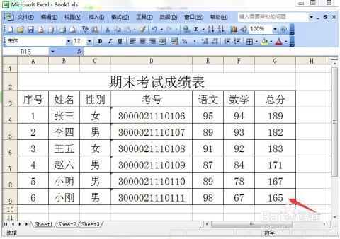 如何在excel中将整个表格原样复制到另一表格中