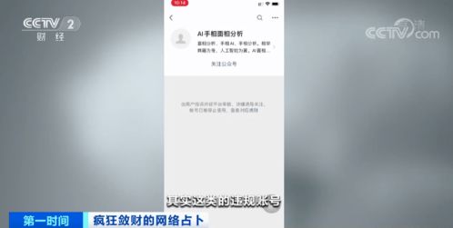 又是 智商税 女子网上算命,被骗250多万元