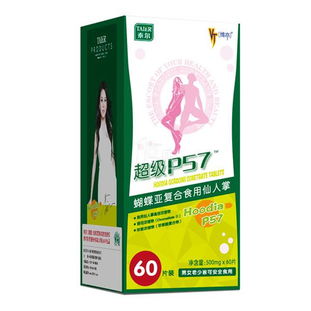 超級p57多少钱一瓶?可有效？