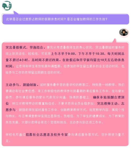 网传 多地取消教师寒暑假 官方辟谣