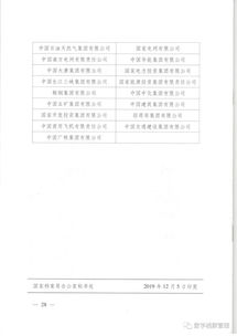 国家档案局关于2019年度全国企业档案信息资源开发利用优秀案例评选结果的通报