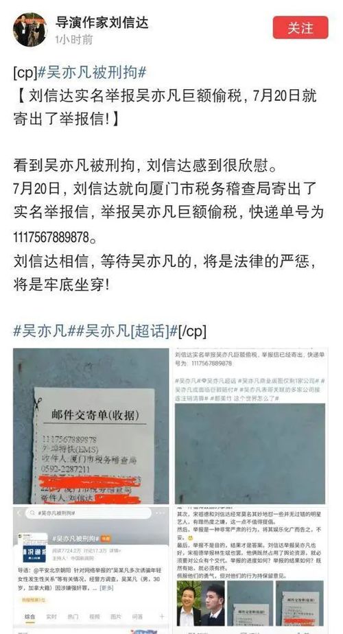 吴亦凡巨额偷税被实名举报 数罪并罚,坐牢年数恐高达......