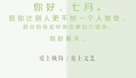 7月第一天朋友圈发的说说,2020七月你好心情说说句子