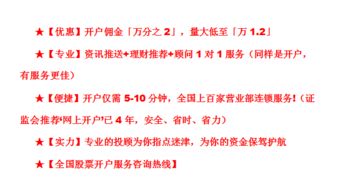 重庆股票开户最低佣金万1.5的证券公司有没有