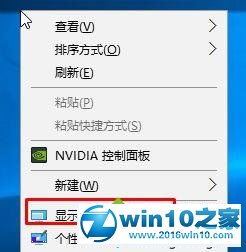 win10显示器上下移动镜头有波浪