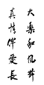 人上人是什么字