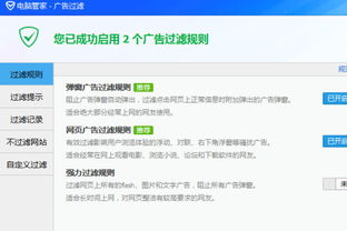 如何屏蔽今日头条跳出窗口，如何关闭头条流量每次提醒