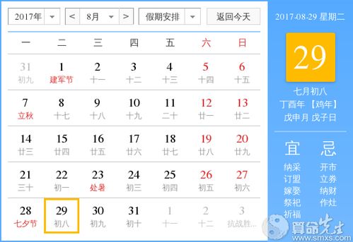 8月29日出生的男人命运如何,8月29日出生的男生性格如何