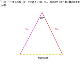 已知两条边的长度 求角度 信息阅读欣赏 信息村 K0w0m Com