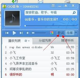 QQ音乐怎么添加歌词 