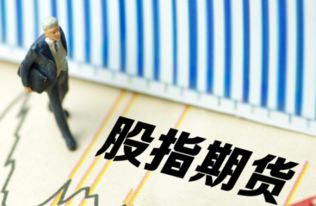 买一手中证500指数期货需要多少保证金