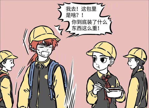 非人哉漫画 红孩儿三人到南京游学,高铁上龙女吓哭孩子