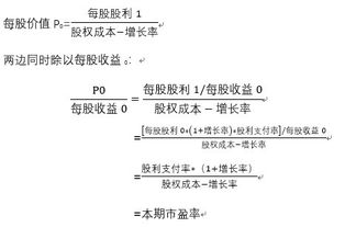 为什么说市盈率涵盖了风险补偿率，增长率，股利支付率的影响，具有很高的综合性