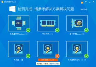 win10进去电脑bios模式