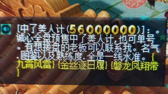 梦幻西游 1500W接算命 名打军火商开始退游