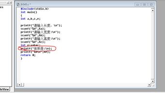 c语言里是怎么定义变量关系的 