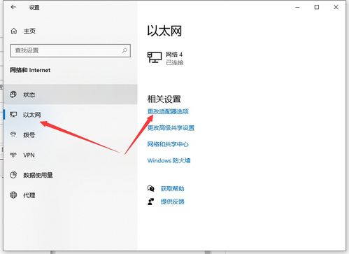 win10电脑正常上网网页打不开