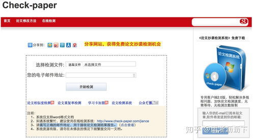 论文查重软件下载-轻松检测抄袭