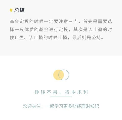 我有做一点基金定投，但是我想问一下每个月扣款当天如果涨的比开始购入的成本高那不是不划算了吗？