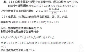 某校从参加高一年级期末考试的学生中抽出60名学生.将其物理成绩分成六段. 后画出如下频率分布直方图.观察图形的信息.回答下列问题 Ⅰ 估计这次考试的众数m与中位数 