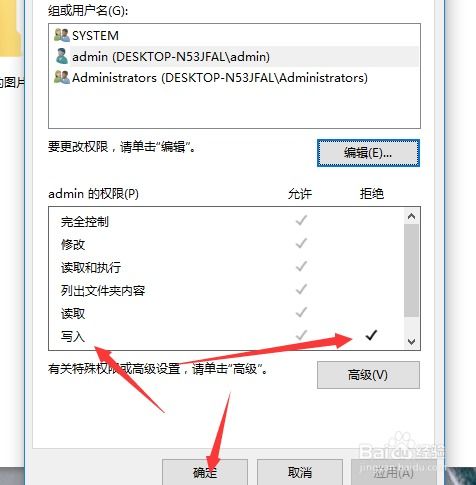 win10自带邮件权限设置