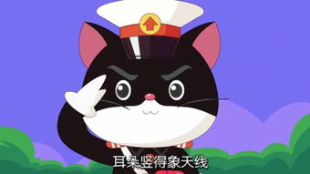 动画片黑猫警长 – 