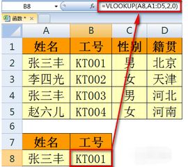 excel vlookup配对 一个条件 多个结果 