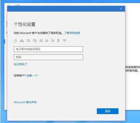 win10帐号设置闪退