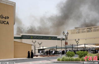 卡塔尔一商业娱乐中心发生火灾致19人亡 