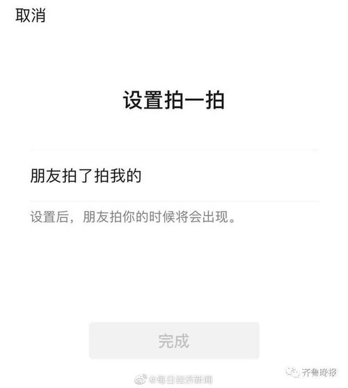 微信拍一拍后缀怎么设置 微信拍一拍后缀自定义设置教程