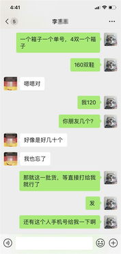 微商自己被坑了 花25万元跟一微友订购120双耐克鞋,结果只收到4双 