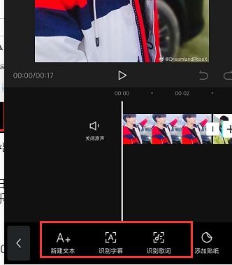 剪映怎么添加英文字幕