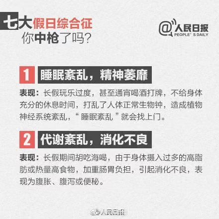 开工大吉 牛年第一天上班,拿什么拯救你我的 假期综合征