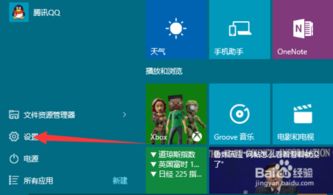 win10按a弹出右面的设置界面