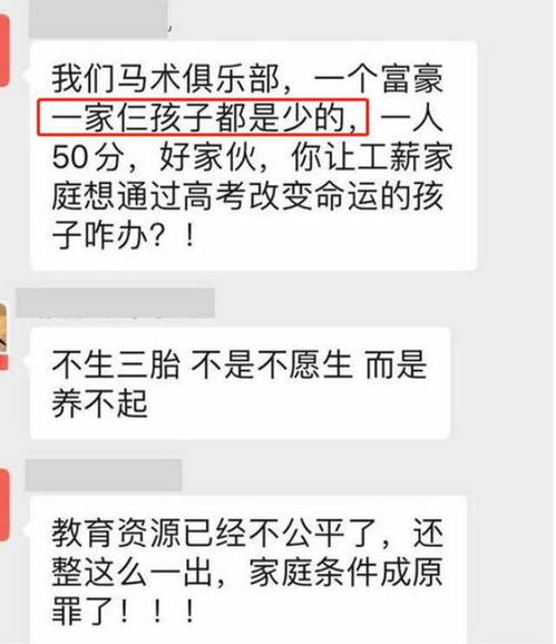 专家三胎建议被骂上热搜 人均高考加50分,四胎保送一个985