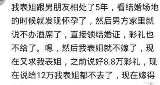 奉子成婚,婆家说不办婚礼,我妈说孩子打了 婆婆立马答应办婚礼哈哈哈