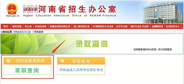 重磅 2019年河南省高招录取查询入口已开通 附已公布录取结果的院校名单