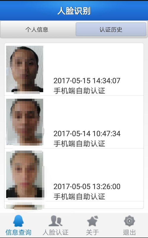 邯郸云人脸识别认证系统 邯郸云人脸认证下载app官方2020免费 