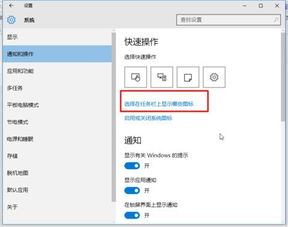 win10右下角的设置按钮