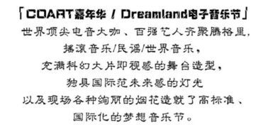 英雄会最详细的活动安排 精确节目时间表,不要和明星擦肩而过