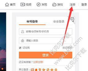 新浪微博win10登陆显示没有网络