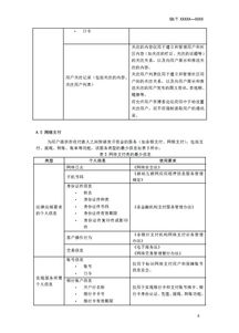 考核材料范文,政治考核组织鉴定意见？