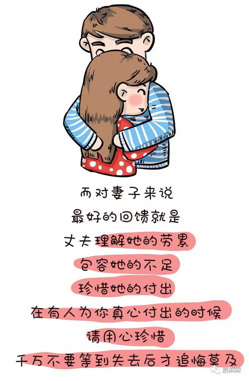 离婚后,我越来越爱前妻 