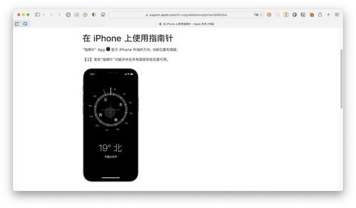 新 iOS 和 watchOS 限制中国用户查看指南针应用的海拔与经纬度