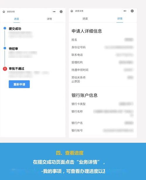 失业保险金领取流程图片,失业补助金怎么申请领取流程