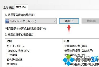 win10玩游戏电脑卡屏怎么回事啊