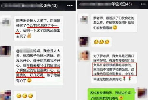 扛起 政务KPI 媒体 家长群也需要边界