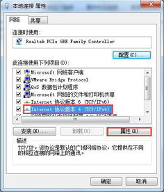 win7电脑提示无法解析服务器的dns地址如何解决