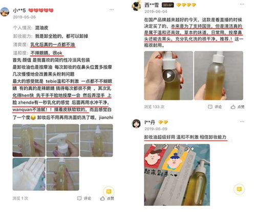 1分钟卖出3.5w瓶,用了就忍不住无限回购的 护肤级 卸妆油,好用到爆